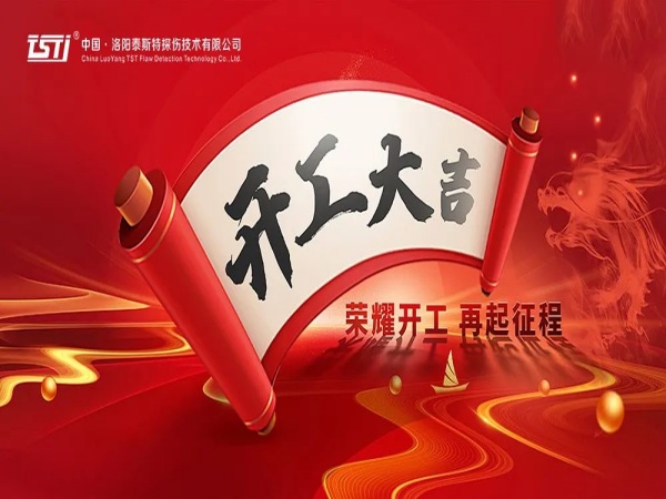 【開工大吉 重要提示】安全生產(chǎn)，從鋼絲繩的嚴(yán)謹(jǐn)檢測(cè)開始